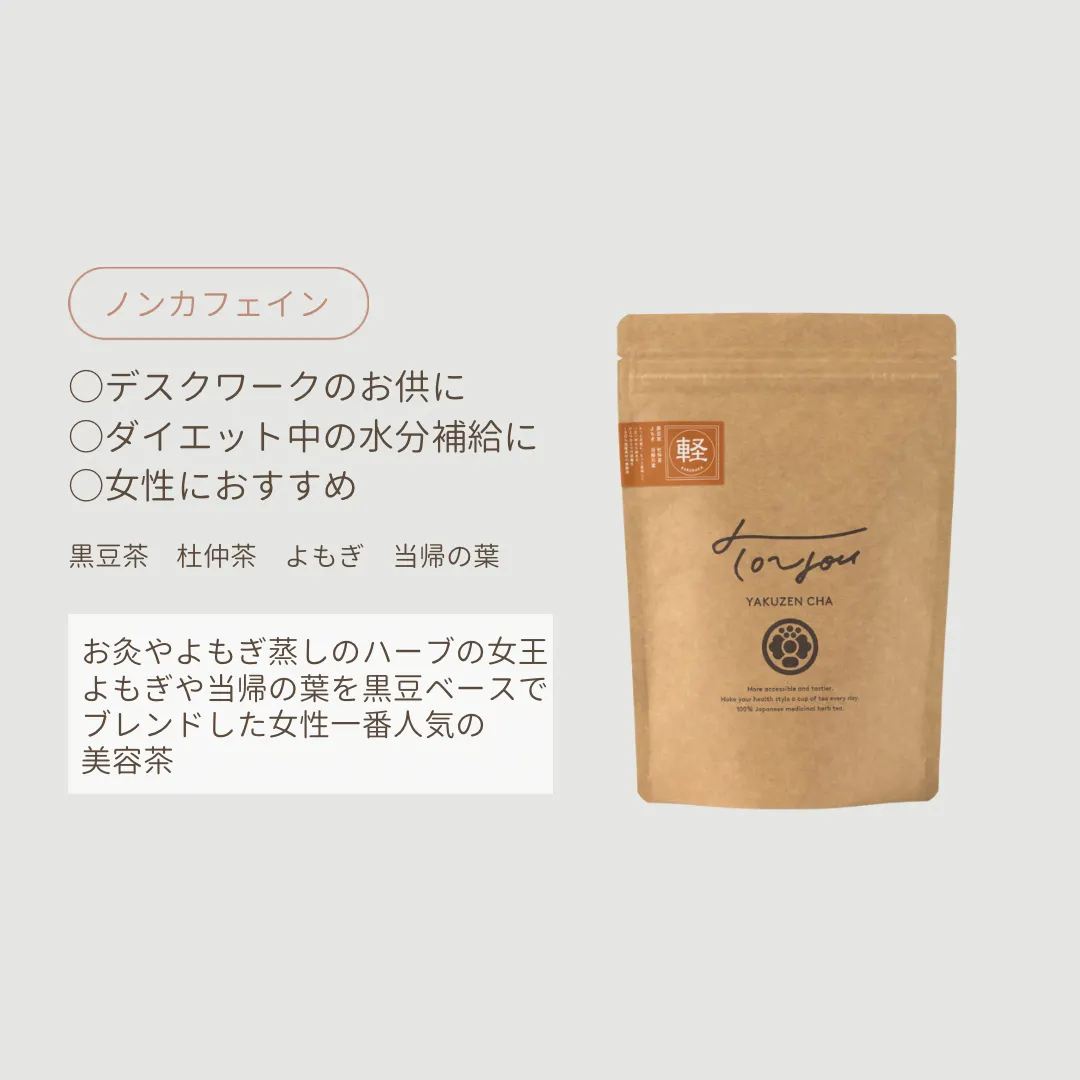 TOYOU YAKUZEN CHA(トゥーユーヤクゼンチャ) のブランドページ・商品