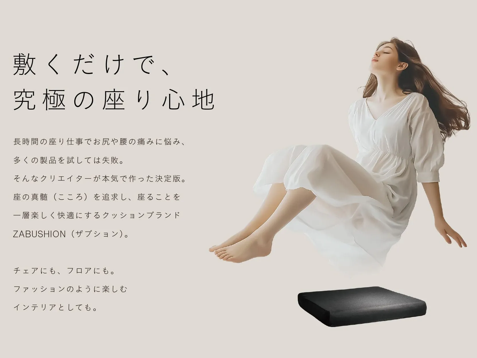 ZABUSHION ザブション　椅子用クッション 黒 715J98URy+L._UF894,1000_QL80_.jpg