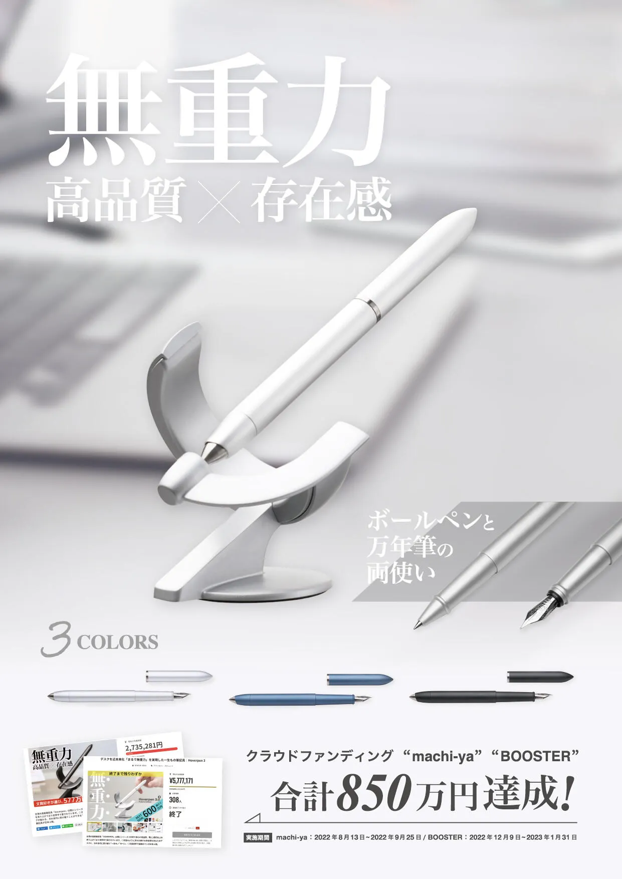 【限定ラスト１本...!】ノビウム ホバーペン 2.0※即購入OK・送料無料 限定ラスト1本!】ノビウム ホバーペン 2.0※即購入OK・送料