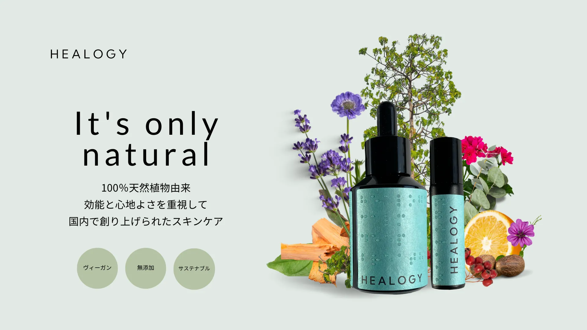 HEALOGY | ヒーロジー - 仕入れ・卸売りならグッズ - 全国のこだわり 