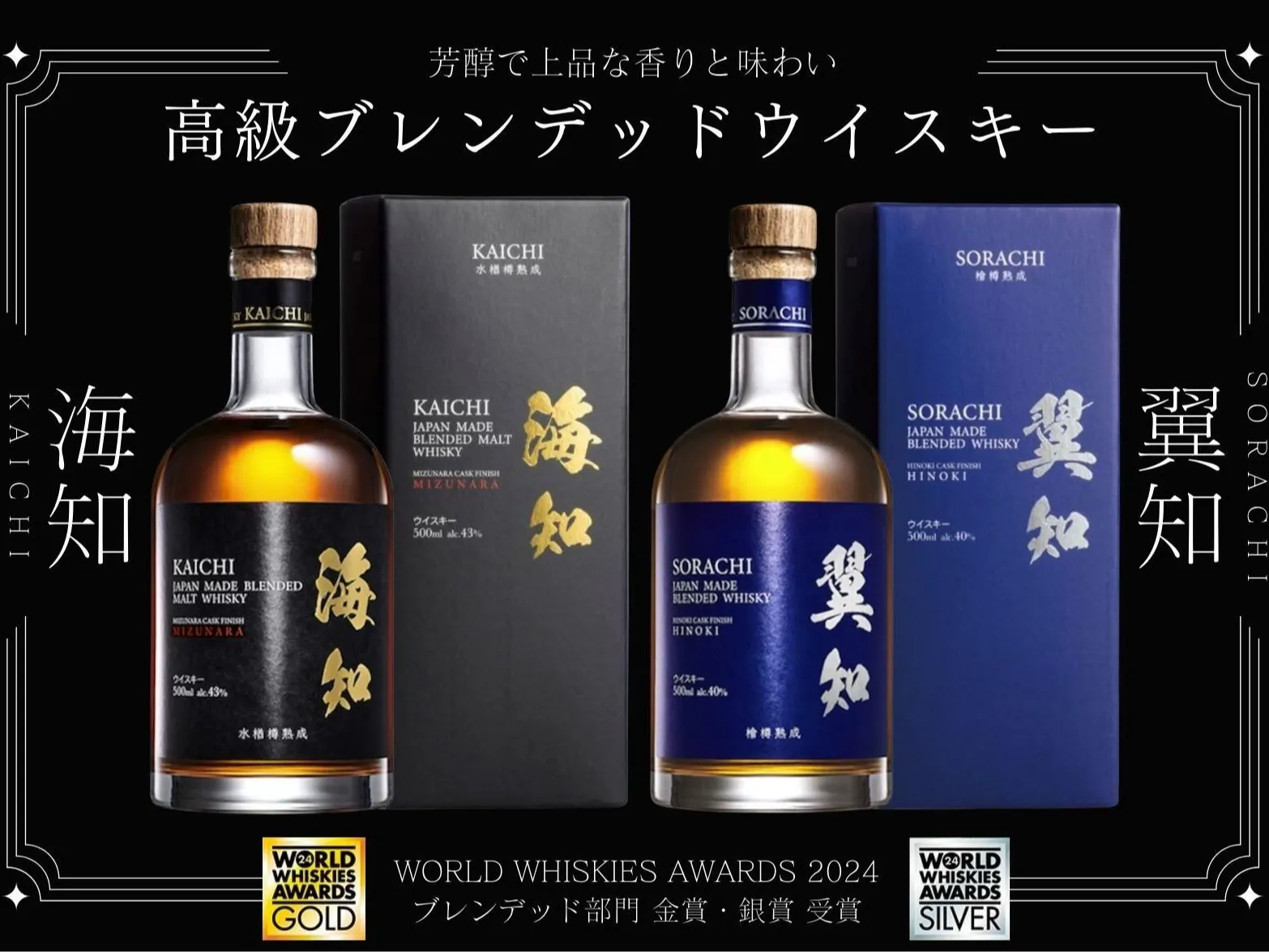 海知・翼知(カイチ・ソラチ) - 仕入れ・卸売りならグッズ - 全国の 