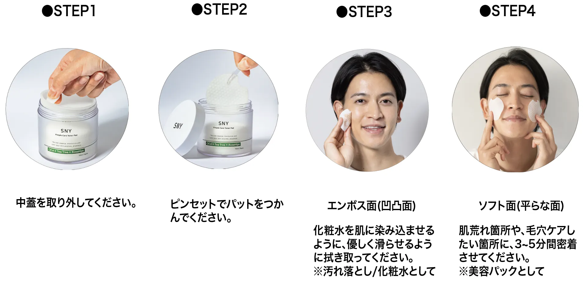 匿名配送　SNY　シニー　ピンプルケア　トナーパッド　３箱 Amazon | 【公式】 SNY(シニー) オールインワン化粧水 美容成分