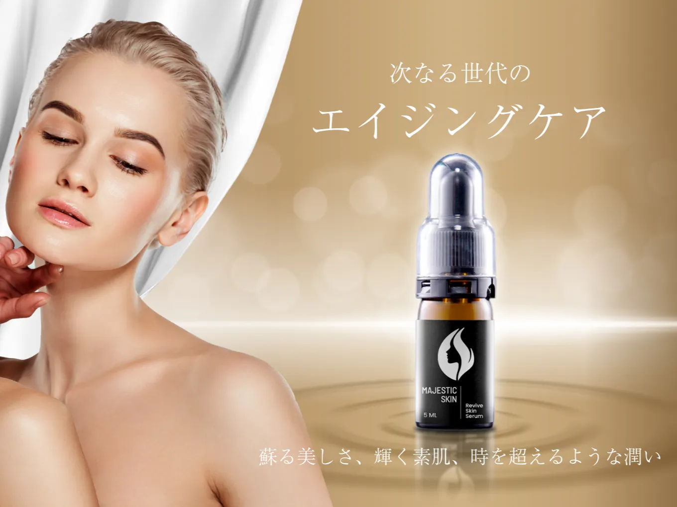 Majestic Cosme(マジェスティックコスメ) - 仕入れ・卸売りならグッズ 