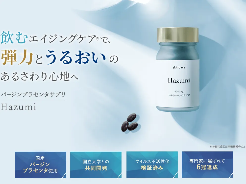 Hazumi(ハズミ) - 仕入れ・卸売りならグッズ - 全国のこだわり商品を