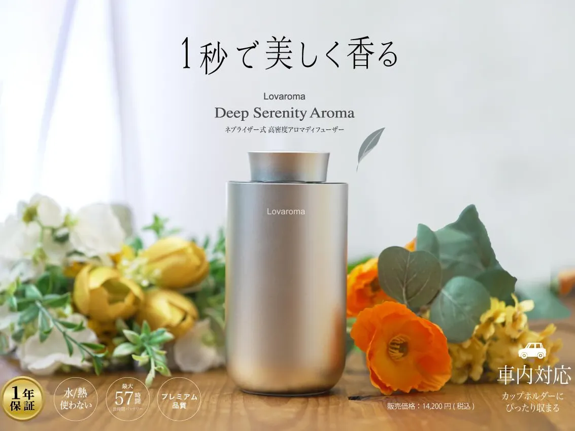 ☆ネブライザー式 アロマディフューザー 稼動音低減デザイン アロマ