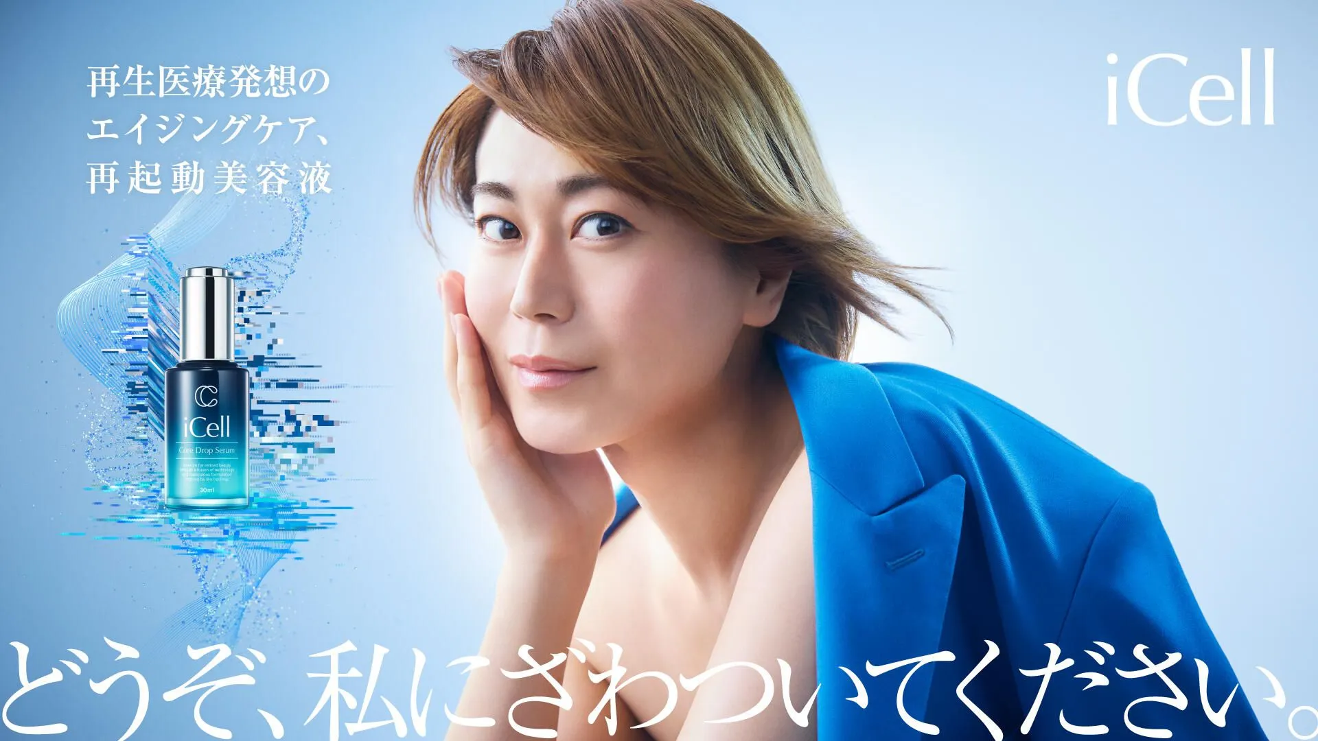 iCell(アイセル) - 仕入れ・卸売りならグッズ - 全国のこだわり商品を