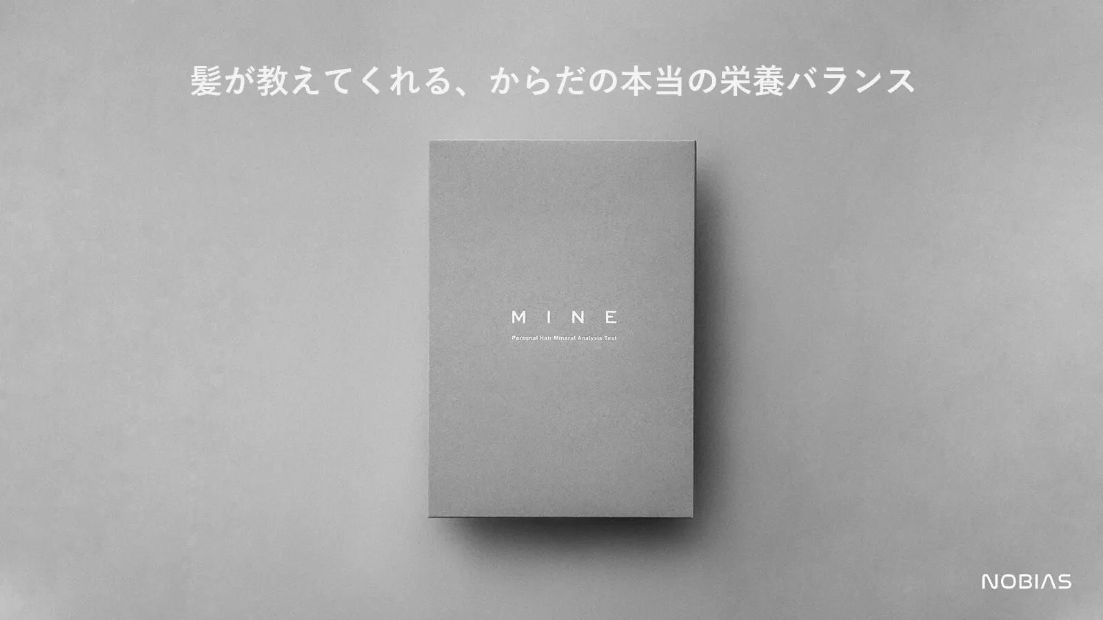 MINE(マイン) - 仕入れ、卸ならグッズ