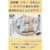 商品画像 2 のサムネイル