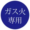 商品画像 4 のサムネイル