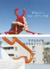 商品画像 3 のサムネイル