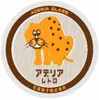 商品画像 2 のサムネイル