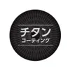 商品画像 2 のサムネイル