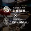 商品画像 2 のサムネイル