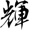商品画像 10 のサムネイル
