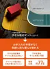 商品画像 5 のサムネイル