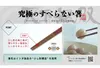 商品画像 1 のサムネイル