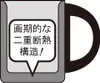 商品画像 2 のサムネイル