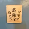 商品画像 1 のサムネイル