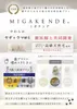 商品画像 5 のサムネイル