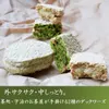 商品画像 2 のサムネイル