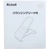 商品画像 2 のサムネイル