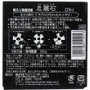 商品画像 2 のサムネイル
