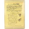 商品画像 4 のサムネイル