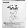 商品画像 3 のサムネイル