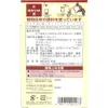 商品画像 2 のサムネイル
