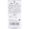 商品画像 2 のサムネイル
