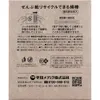 商品画像 2 のサムネイル