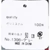 商品画像 2 のサムネイル