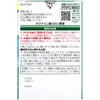 商品画像 2 のサムネイル