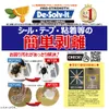 商品画像 4 のサムネイル