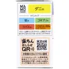 商品画像 3 のサムネイル