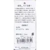商品画像 2 のサムネイル