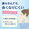 商品画像 4 のサムネイル