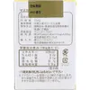商品画像 2 のサムネイル