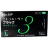 商品画像 2 のサムネイル