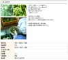 商品画像 8 のサムネイル