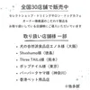 商品画像 10 のサムネイル