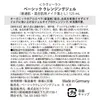 商品画像 3 のサムネイル