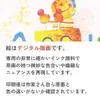 商品画像 4 のサムネイル
