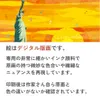 商品画像 4 のサムネイル