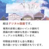 商品画像 4 のサムネイル