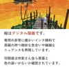 商品画像 4 のサムネイル