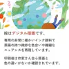 商品画像 4 のサムネイル
