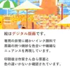 商品画像 4 のサムネイル
