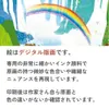商品画像 4 のサムネイル
