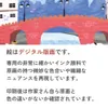 商品画像 4 のサムネイル